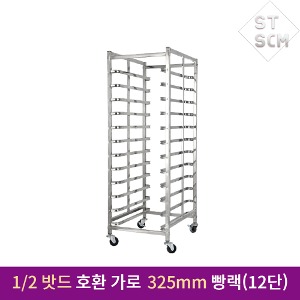 1/2 tray oven pan side dish container 12-tier drawer rack 32.5 cm jokbal